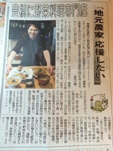 中日新聞6月